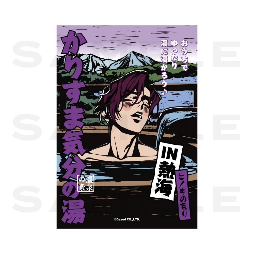 �J���X�}�C���̓�in�M�C�i�V���V�F�j